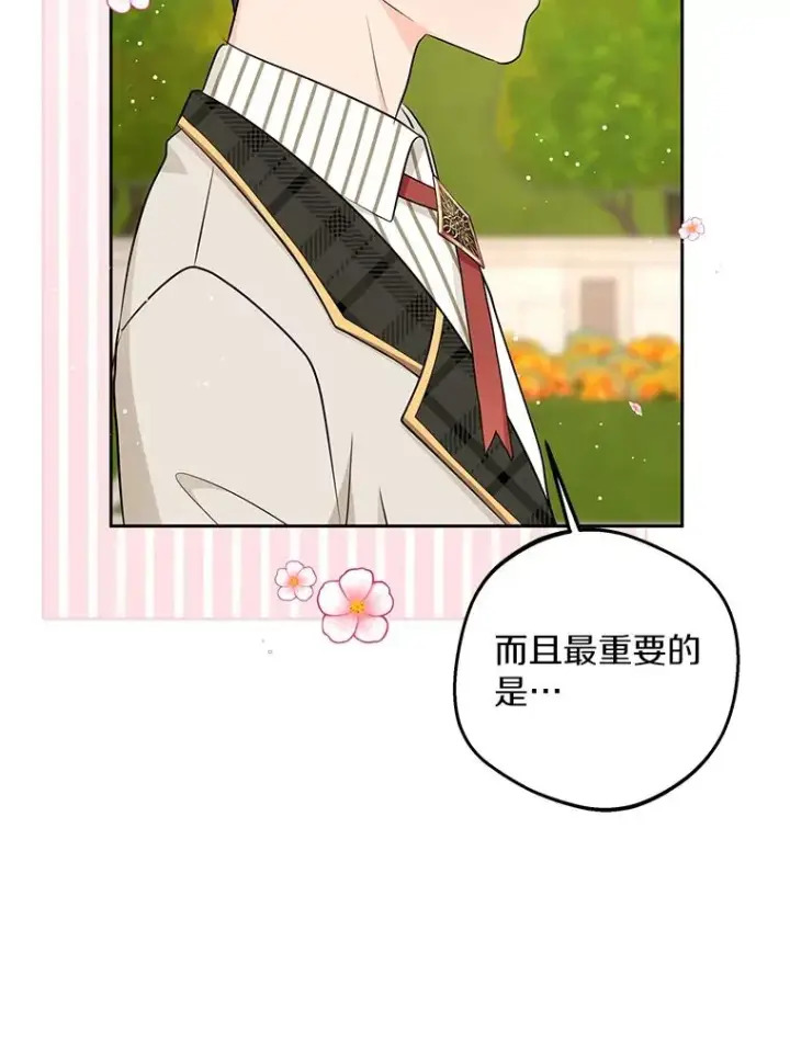 《私生公主的第十次人生》75.讨厌的姨母图102