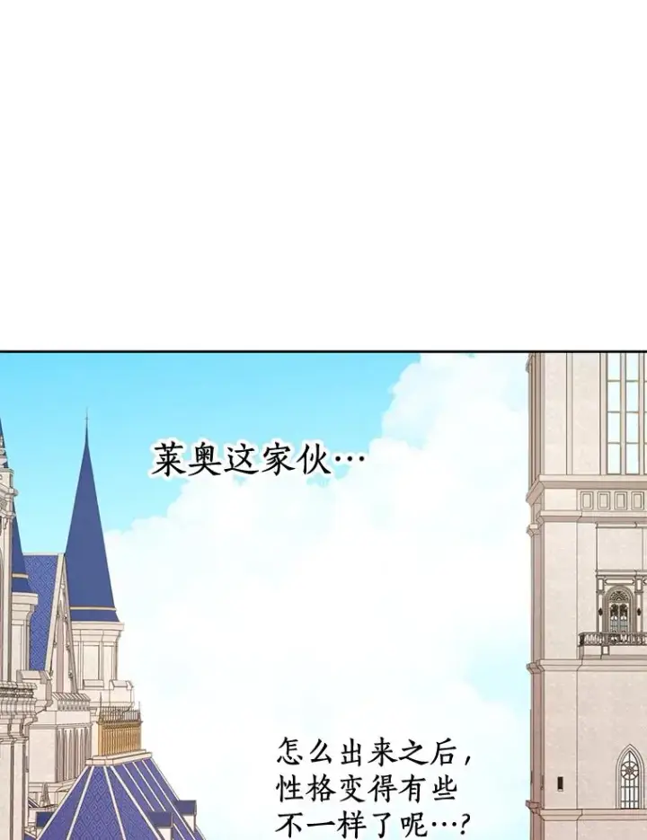 《私生公主的第十次人生》75.讨厌的姨母图107