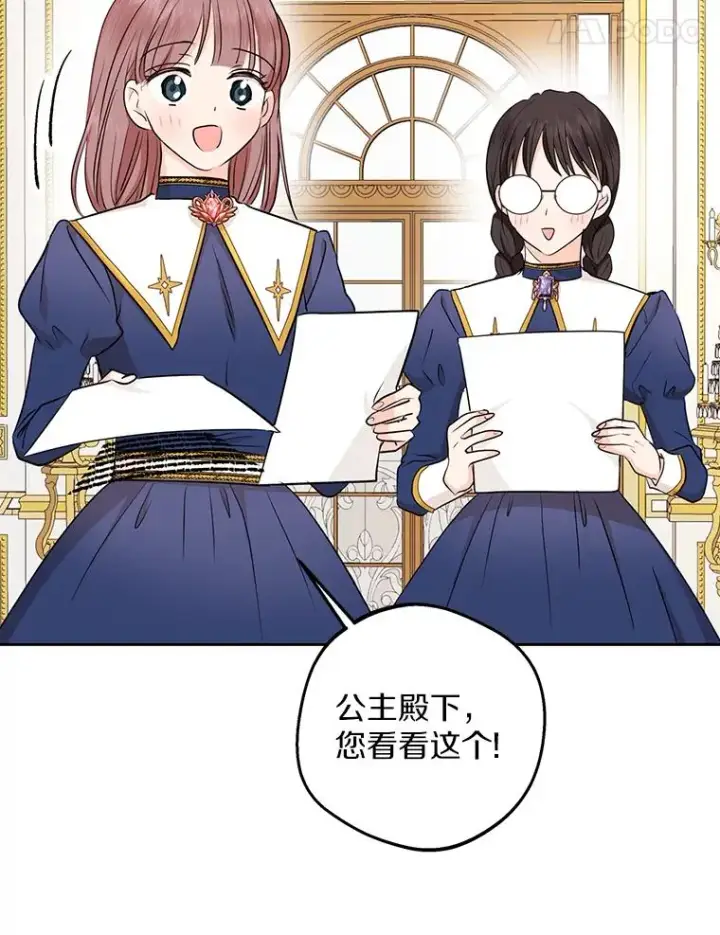 《私生公主的第十次人生》75.讨厌的姨母图110
