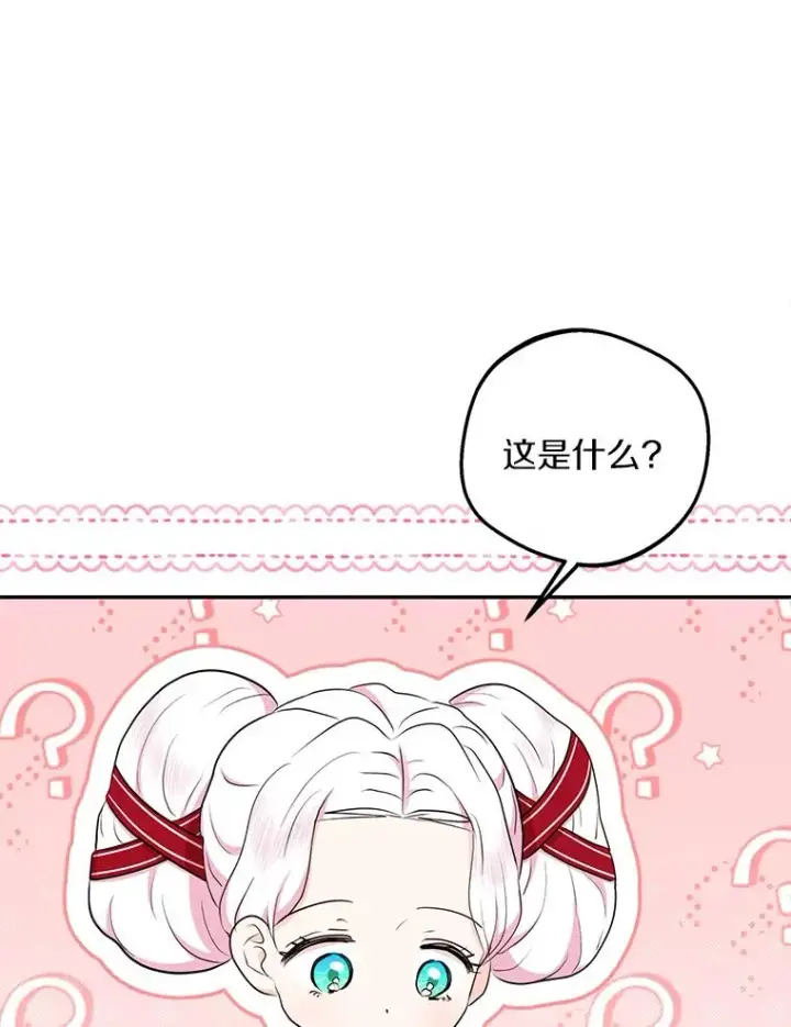《私生公主的第十次人生》75.讨厌的姨母图111