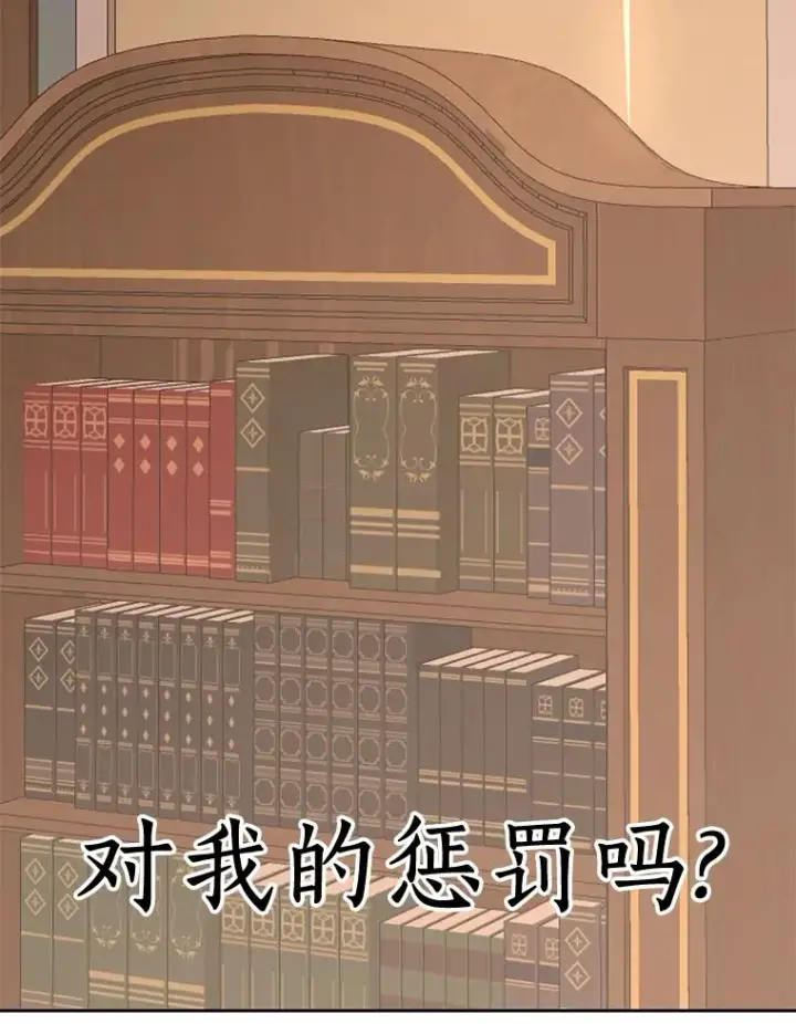 《私生公主的第十次人生》75.讨厌的姨母图12