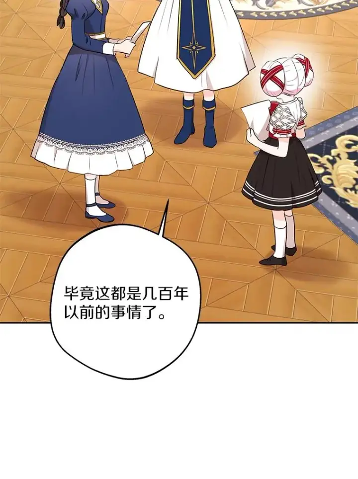 《私生公主的第十次人生》75.讨厌的姨母图120