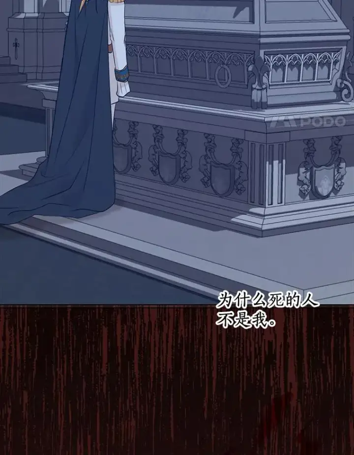 《私生公主的第十次人生》75.讨厌的姨母图14