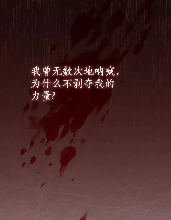 《私生公主的第十次人生》75.讨厌的姨母图15