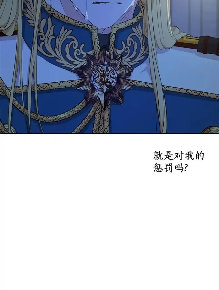 《私生公主的第十次人生》75.讨厌的姨母图18