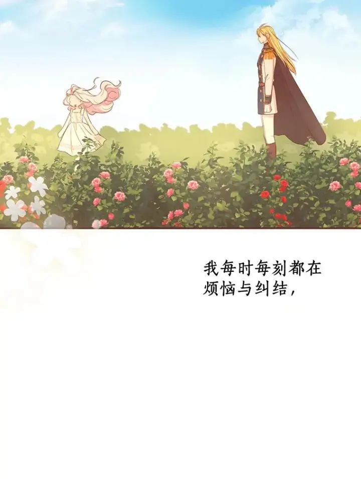 《私生公主的第十次人生》75.讨厌的姨母图22