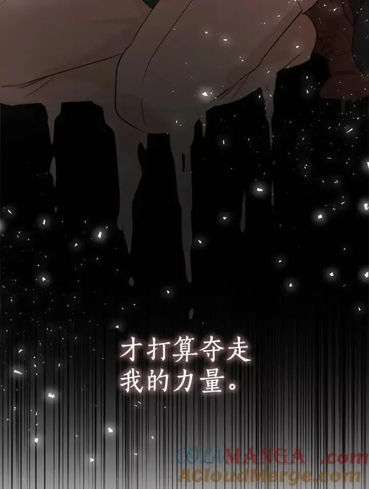 《私生公主的第十次人生》75.讨厌的姨母图25
