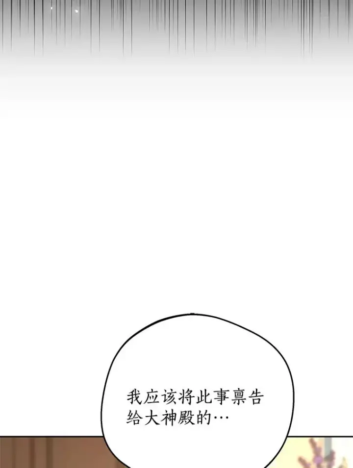 《私生公主的第十次人生》75.讨厌的姨母图26