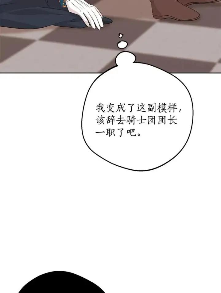 《私生公主的第十次人生》75.讨厌的姨母图28