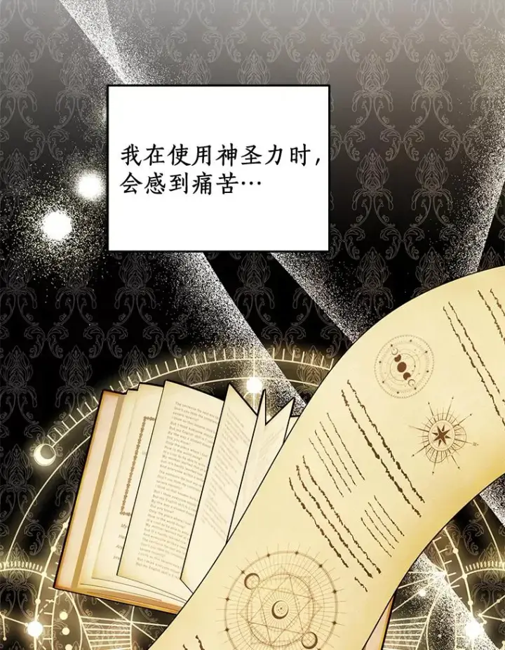 《私生公主的第十次人生》75.讨厌的姨母图3