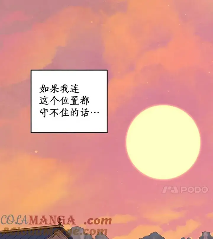 《私生公主的第十次人生》75.讨厌的姨母图33