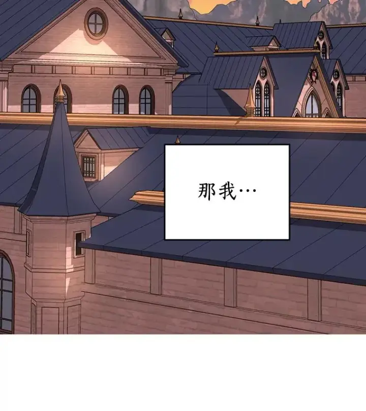 《私生公主的第十次人生》75.讨厌的姨母图34