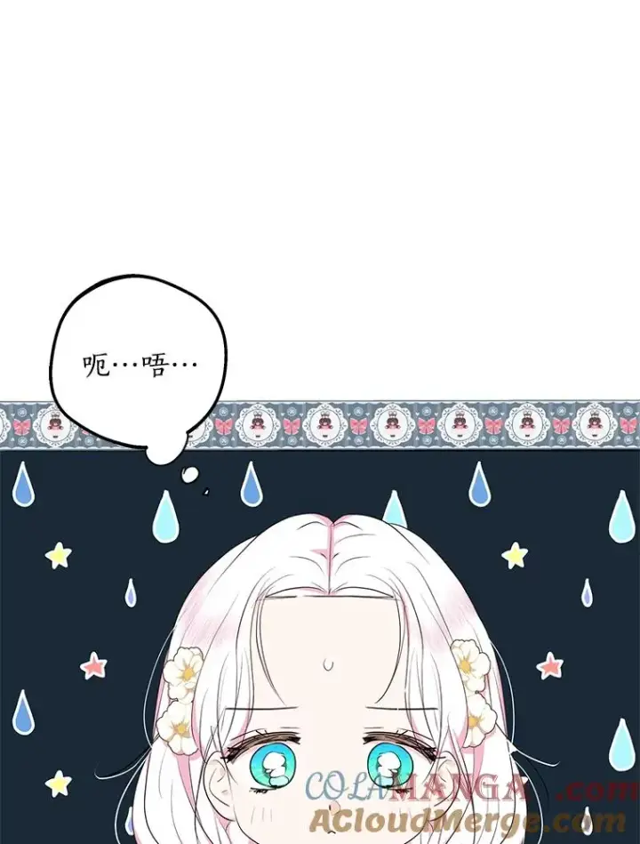 《私生公主的第十次人生》75.讨厌的姨母图37