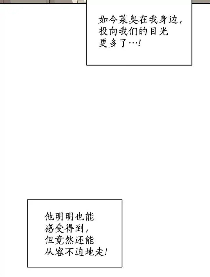 《私生公主的第十次人生》75.讨厌的姨母图40