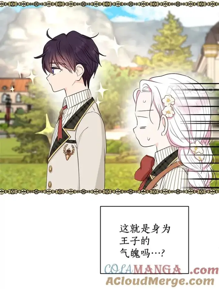 《私生公主的第十次人生》75.讨厌的姨母图41