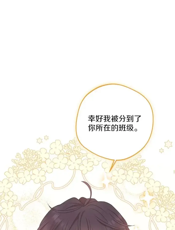《私生公主的第十次人生》75.讨厌的姨母图42