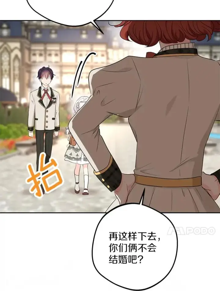 《私生公主的第十次人生》75.讨厌的姨母图47