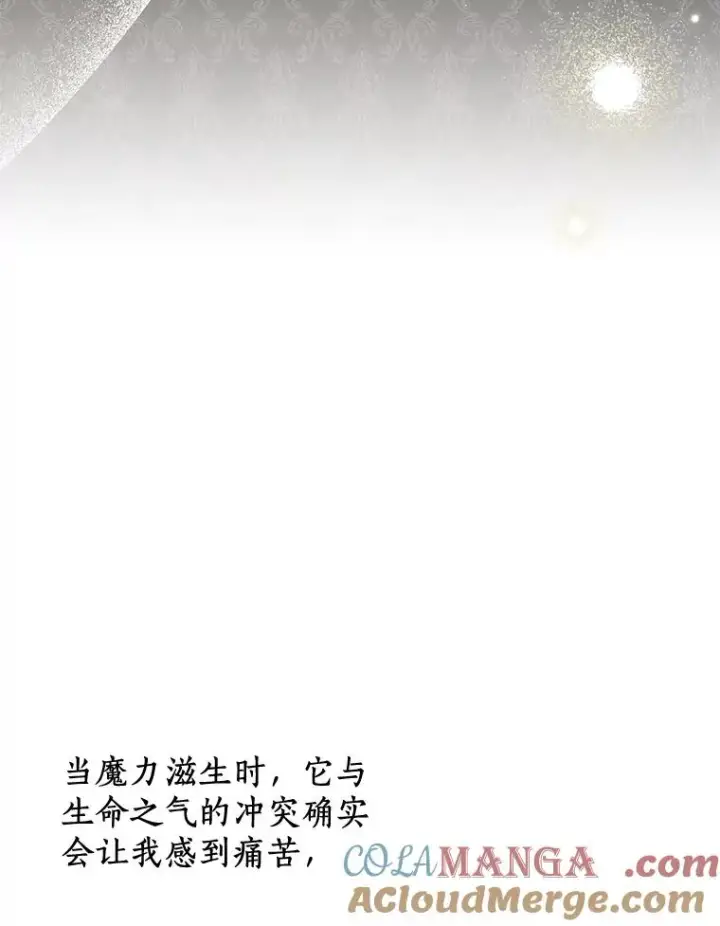 《私生公主的第十次人生》75.讨厌的姨母图5