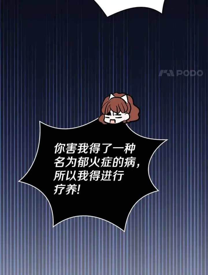 《私生公主的第十次人生》75.讨厌的姨母图54