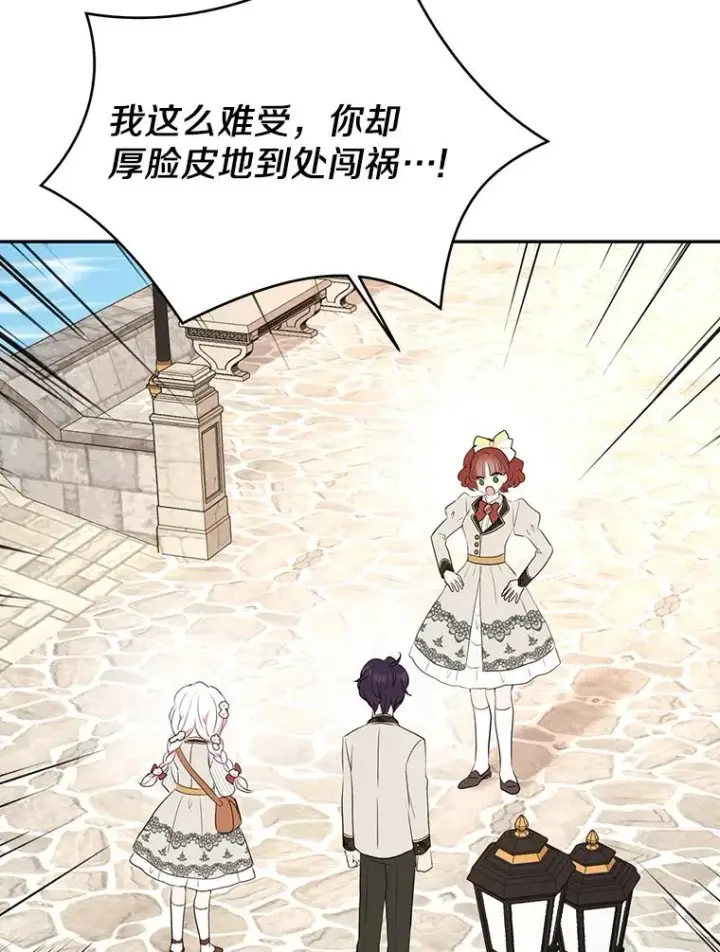 《私生公主的第十次人生》75.讨厌的姨母图56