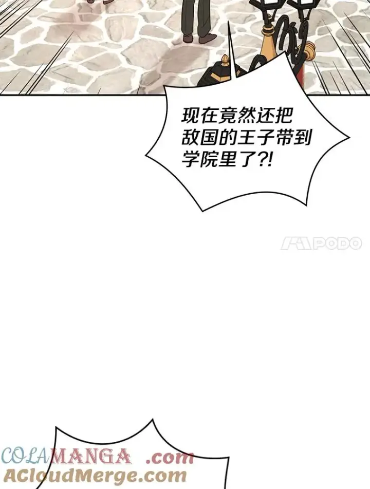 《私生公主的第十次人生》75.讨厌的姨母图57