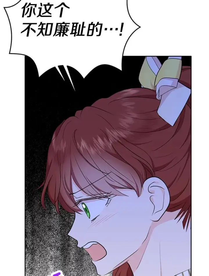 《私生公主的第十次人生》75.讨厌的姨母图58