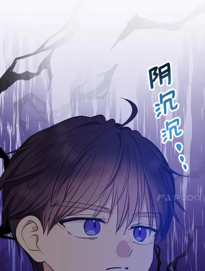 《私生公主的第十次人生》75.讨厌的姨母图60