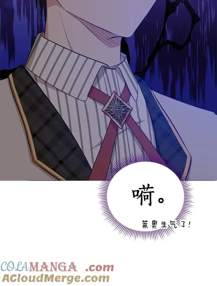 《私生公主的第十次人生》75.讨厌的姨母图61