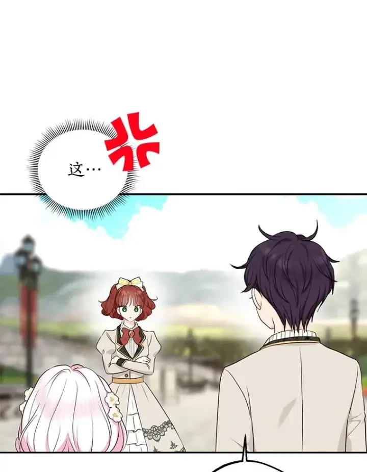 《私生公主的第十次人生》75.讨厌的姨母图68