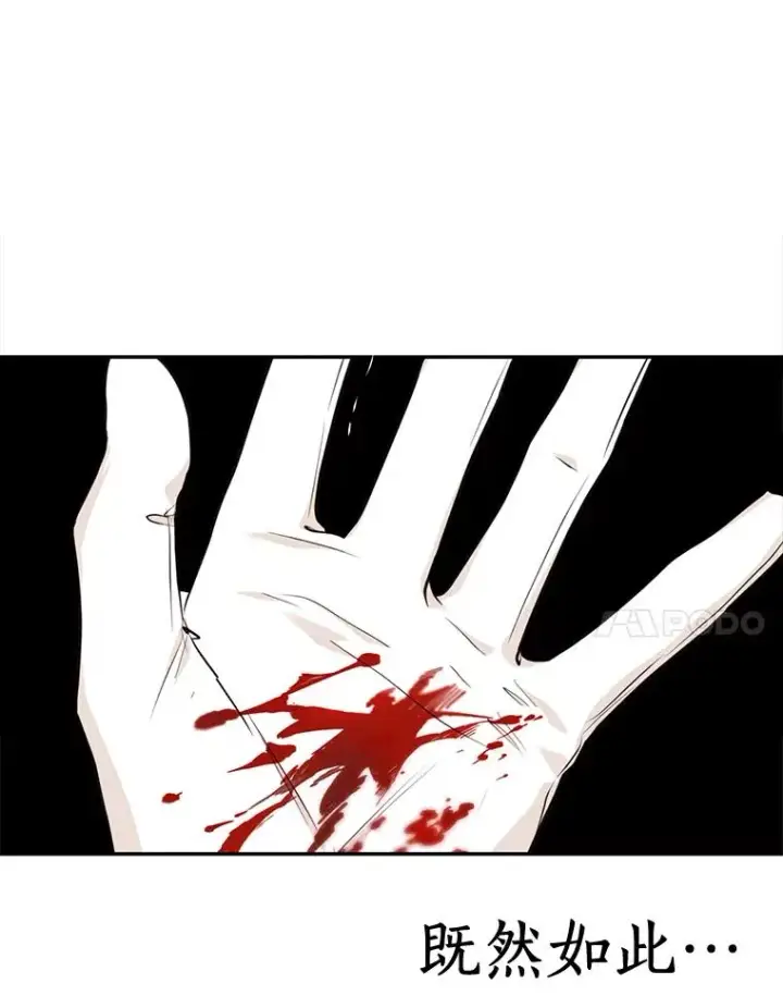 《私生公主的第十次人生》75.讨厌的姨母图7