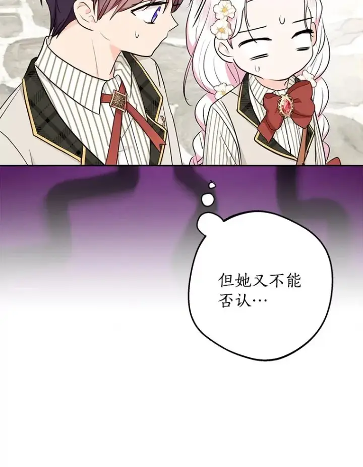 《私生公主的第十次人生》75.讨厌的姨母图72