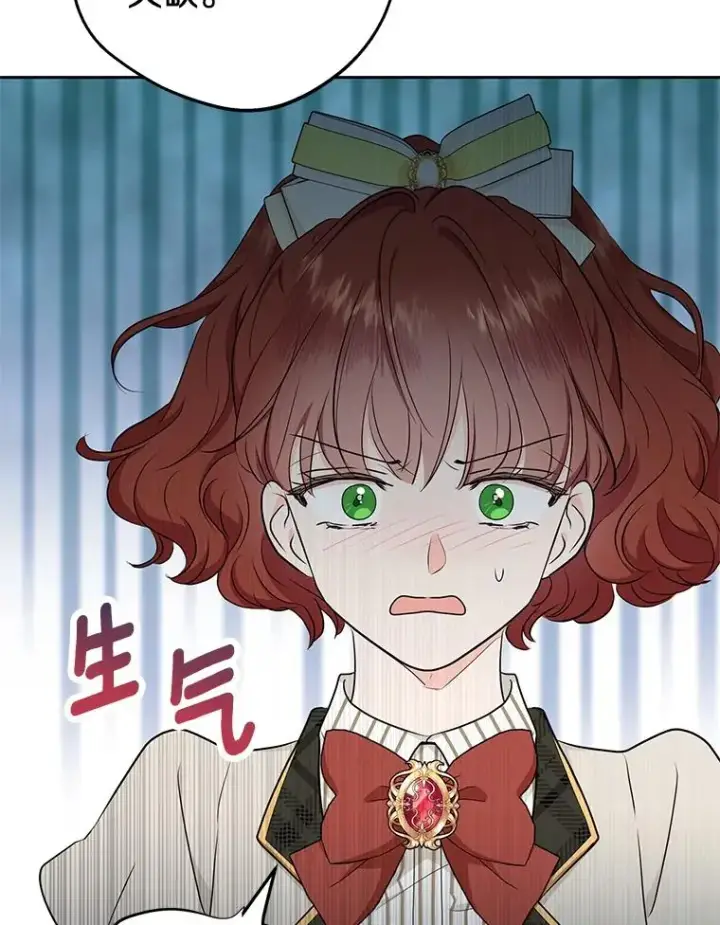 《私生公主的第十次人生》75.讨厌的姨母图78