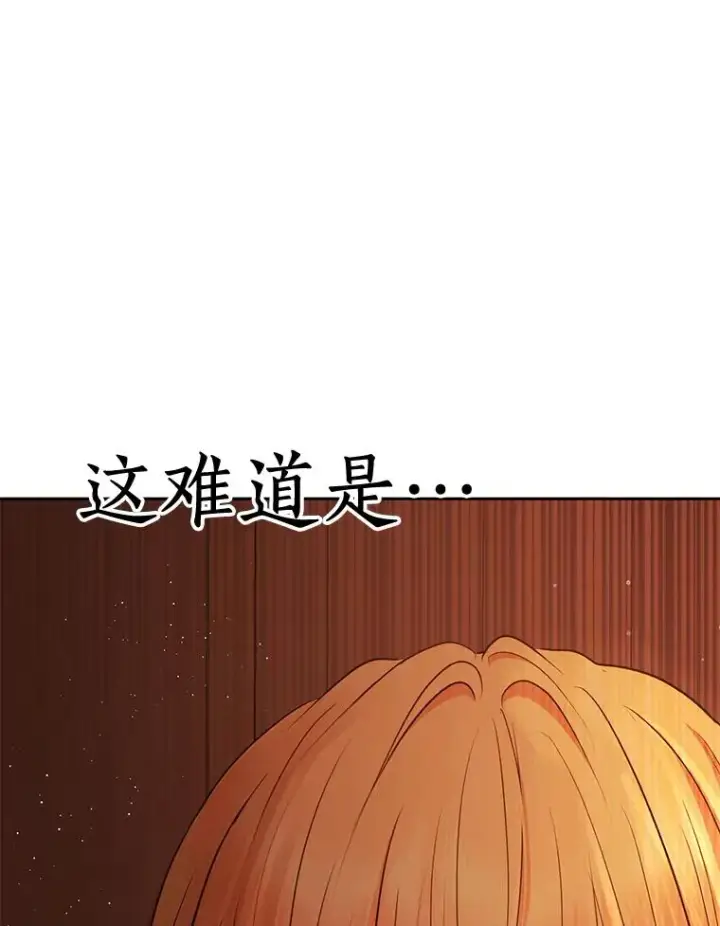 《私生公主的第十次人生》75.讨厌的姨母图8