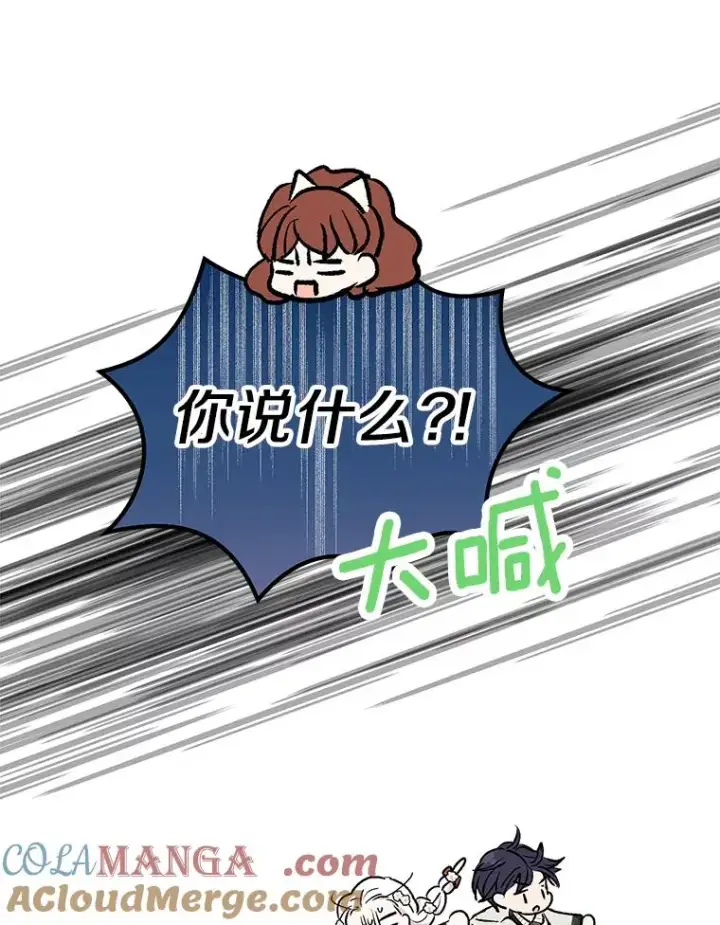 《私生公主的第十次人生》75.讨厌的姨母图81