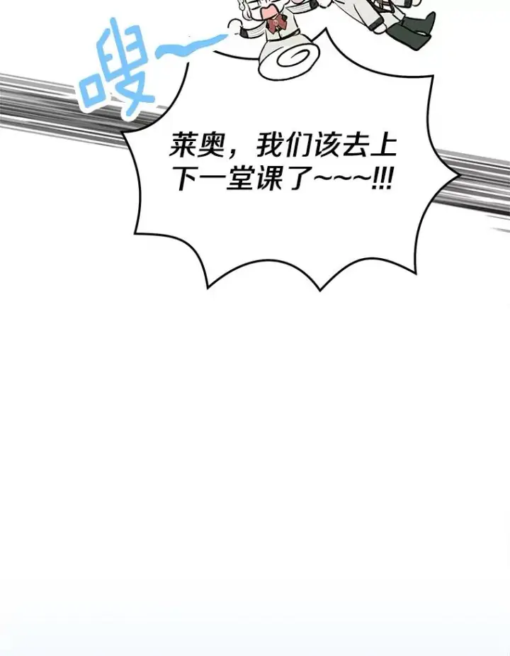 《私生公主的第十次人生》75.讨厌的姨母图82