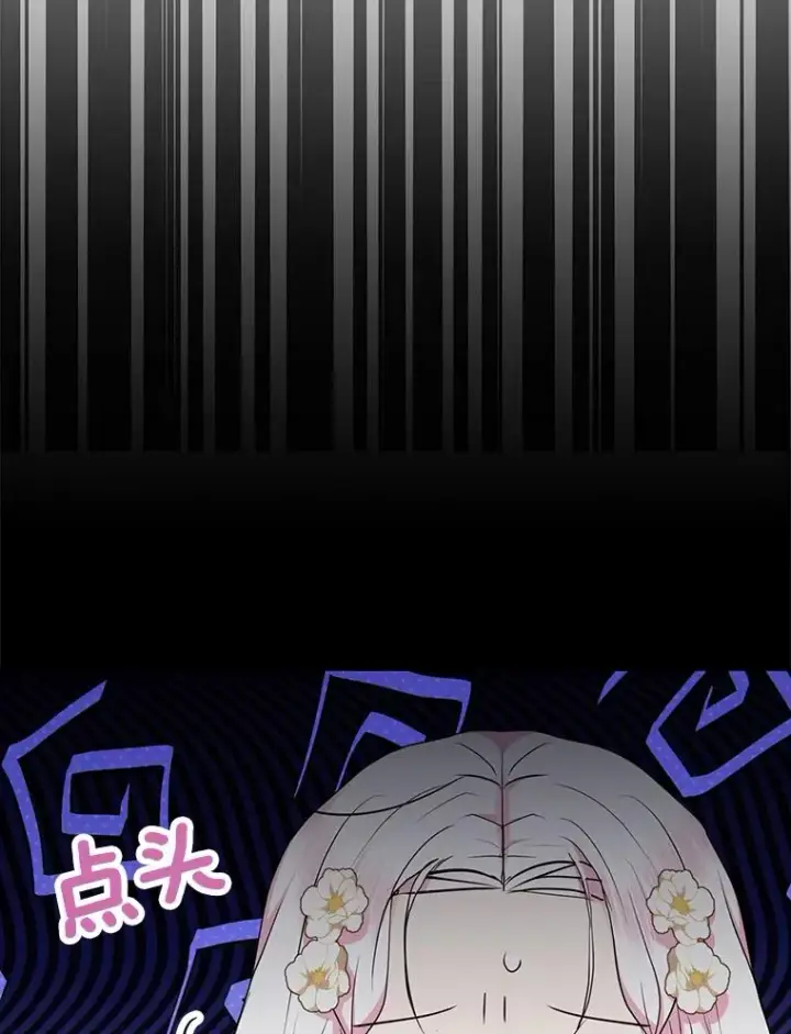 《私生公主的第十次人生》75.讨厌的姨母图92
