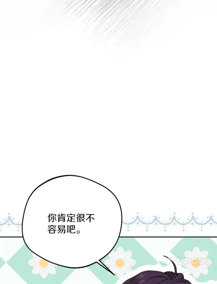 《私生公主的第十次人生》75.讨厌的姨母图96