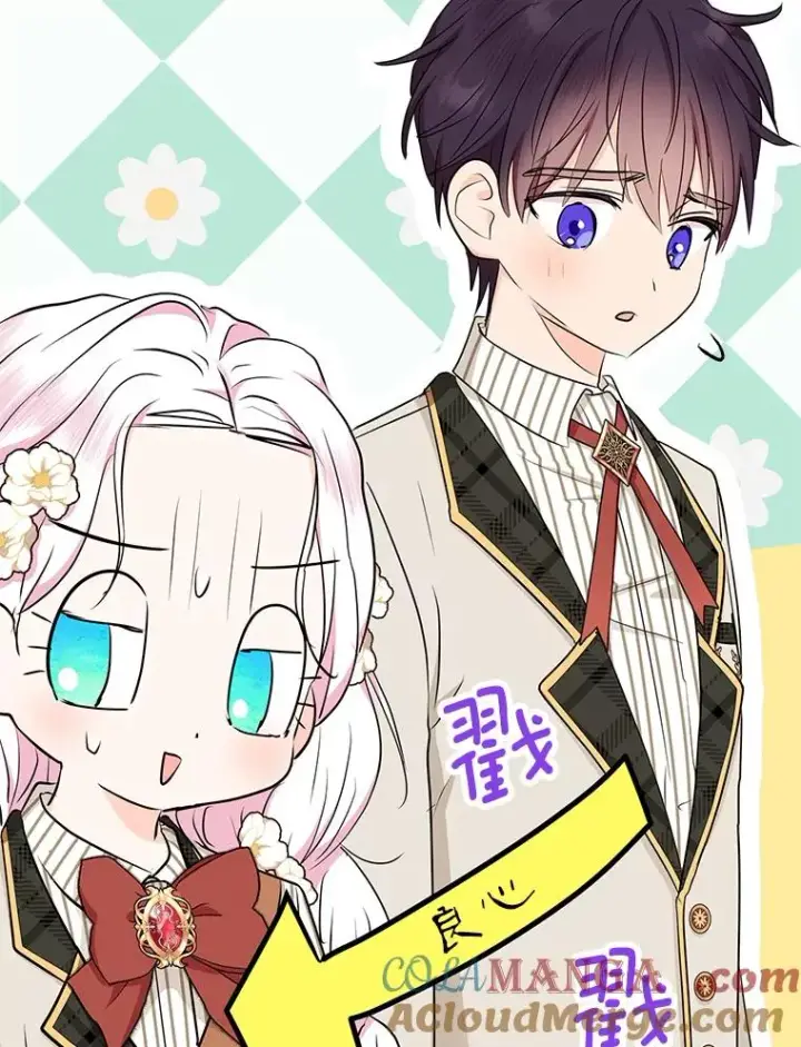 《私生公主的第十次人生》75.讨厌的姨母图97