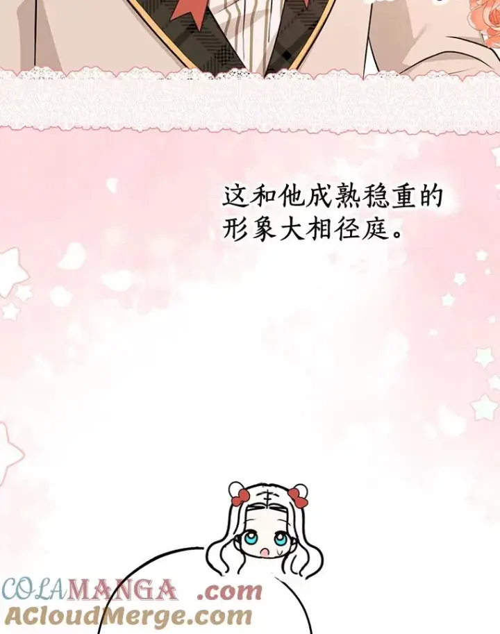 《私生公主的第十次人生》76.我要对你负责图101