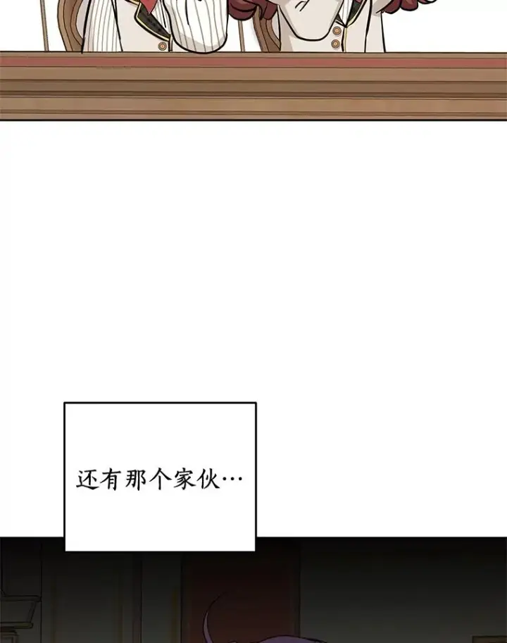 《私生公主的第十次人生》76.我要对你负责图104