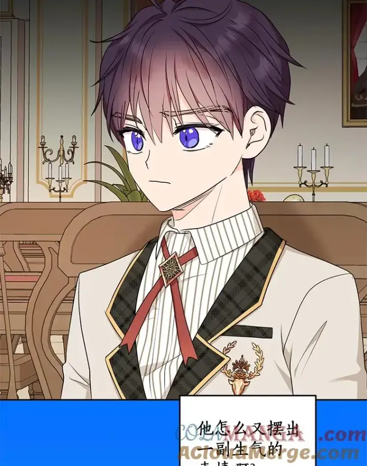 《私生公主的第十次人生》76.我要对你负责图105