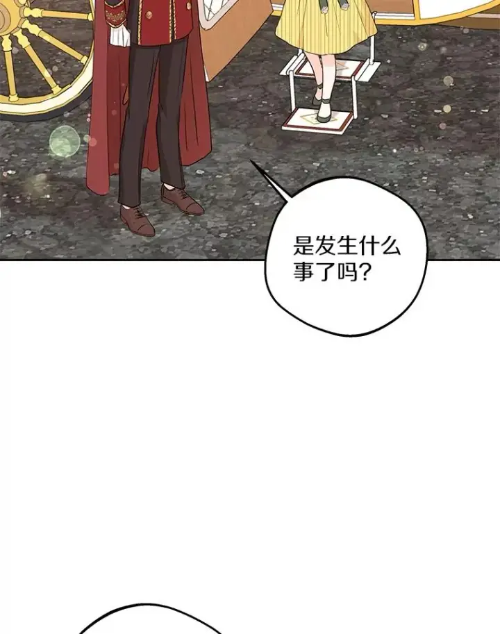 《私生公主的第十次人生》76.我要对你负责图110