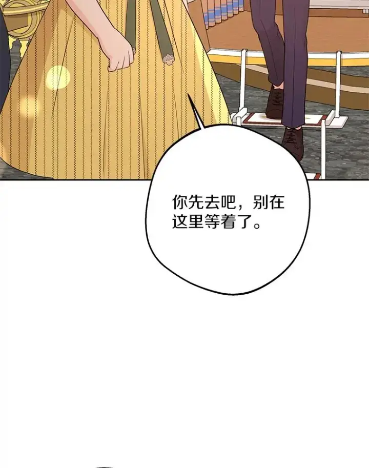 《私生公主的第十次人生》76.我要对你负责图112