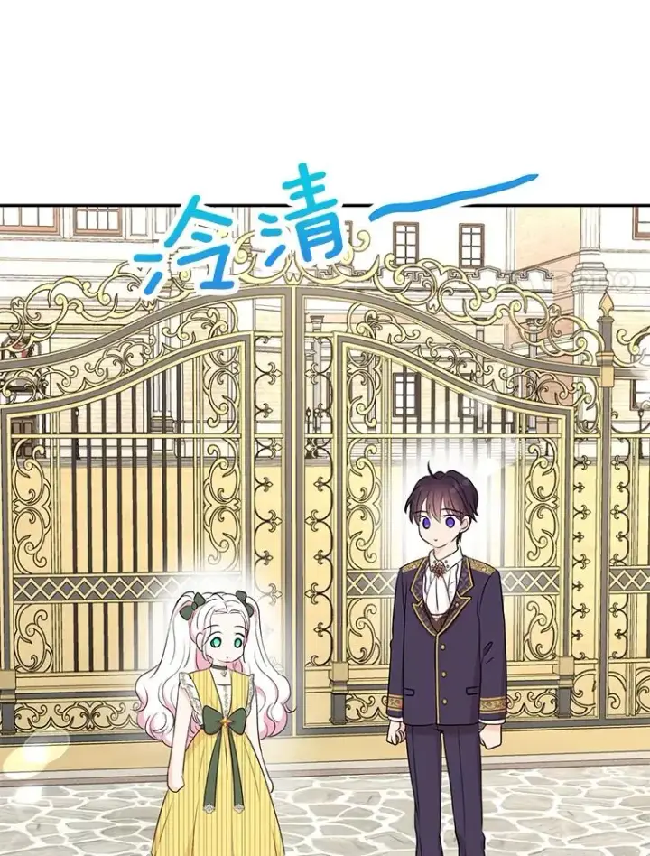 《私生公主的第十次人生》76.我要对你负责图116