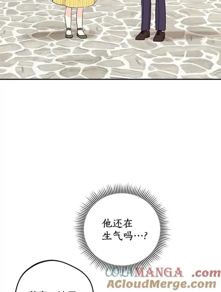 《私生公主的第十次人生》76.我要对你负责图117
