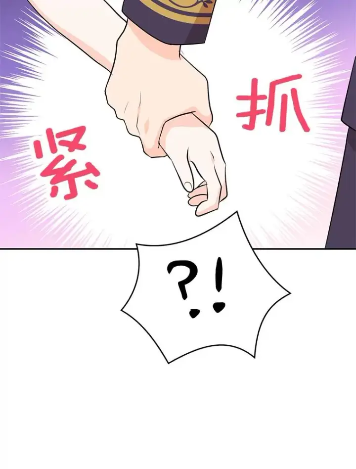《私生公主的第十次人生》76.我要对你负责图120