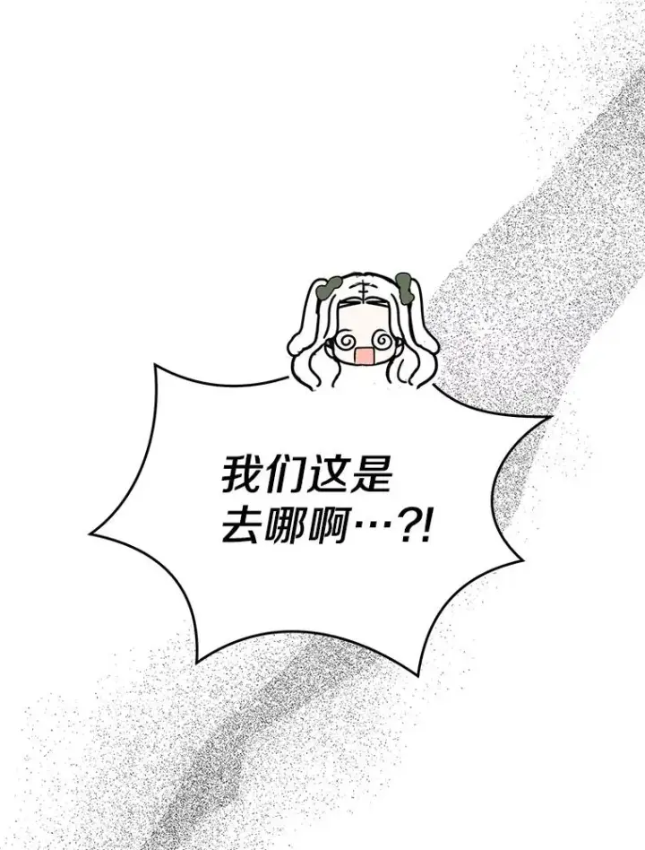 《私生公主的第十次人生》76.我要对你负责图123
