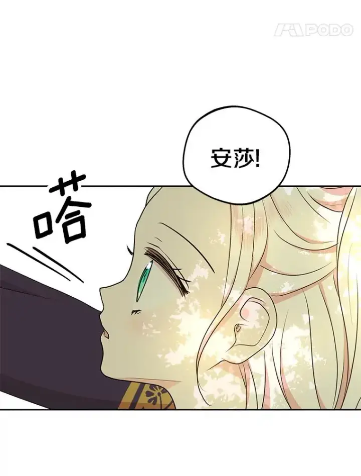 《私生公主的第十次人生》76.我要对你负责图126
