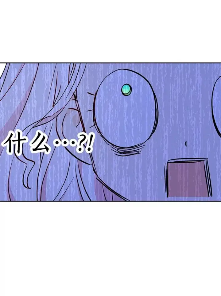 《私生公主的第十次人生》76.我要对你负责图134