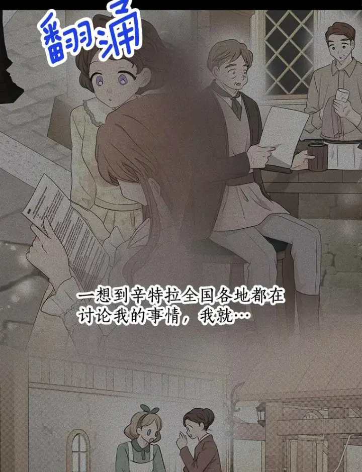 《私生公主的第十次人生》76.我要对你负责图15